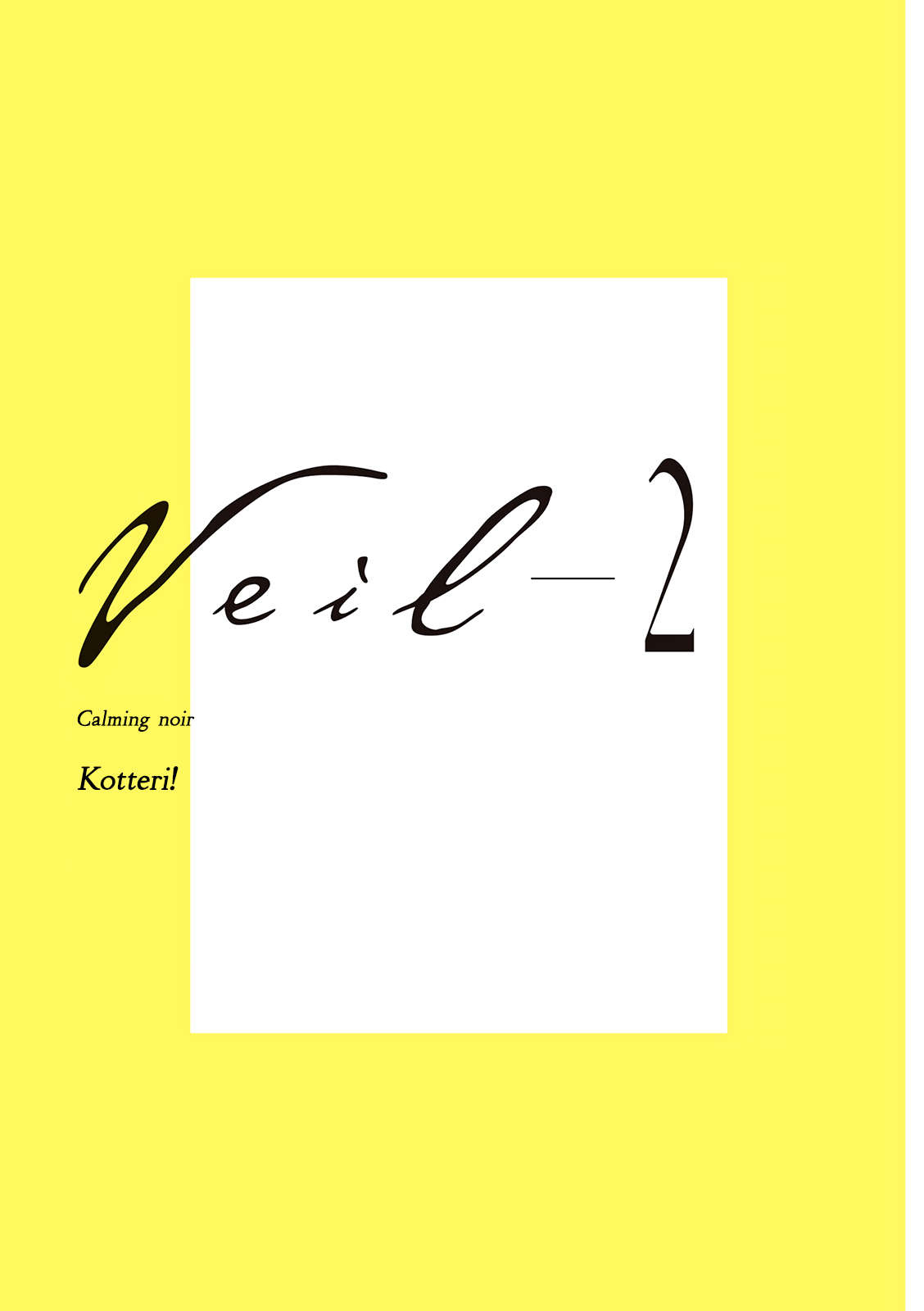 Veil, Chapter 15 image 04